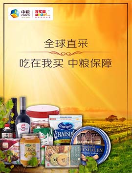 中糧我買網(wǎng)電商APP案例